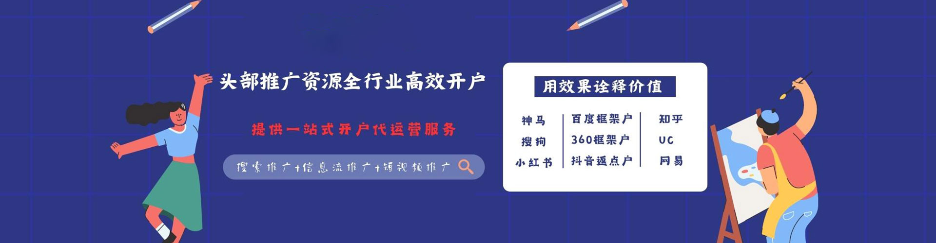 盐水如何百度推广